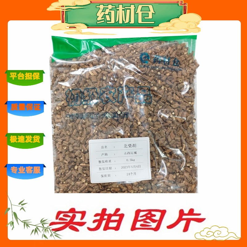 【】北柴胡0.5kg-农副产品